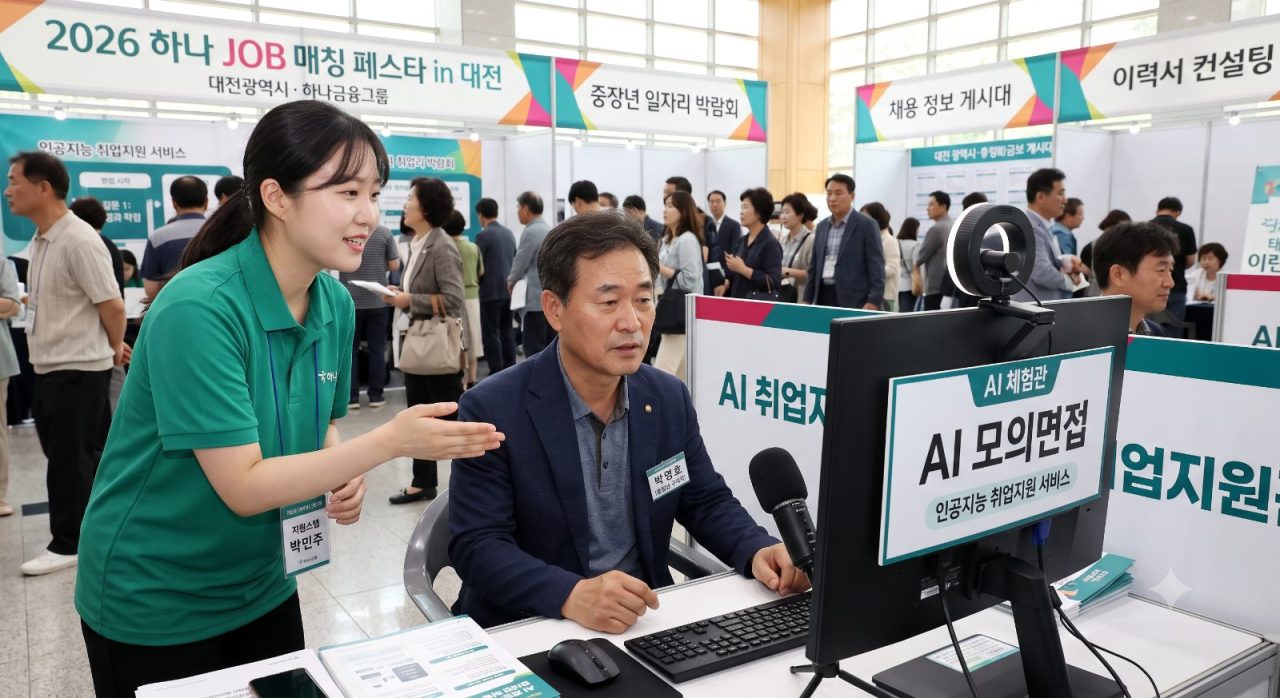 대전시, 중장년 일자리 박람회 개최…AI 취업지원 서비스 제공