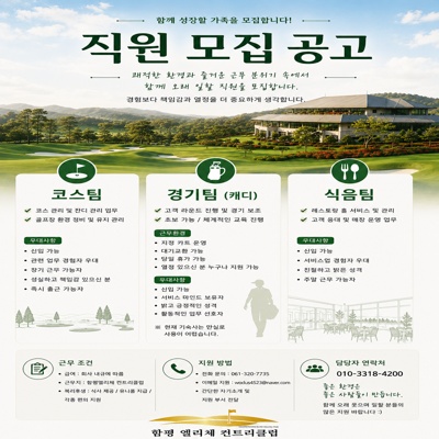 함평엘리체 로고